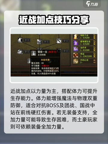 五霸七雄近战🔥实战强度大起底，游戏党必看！截图2