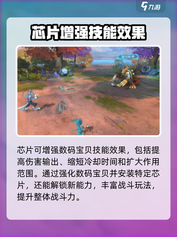 数码宝贝源码芯片玩法大揭秘💥🔥截图4