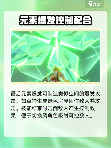 原神艾尔海森怎么样介绍截图4