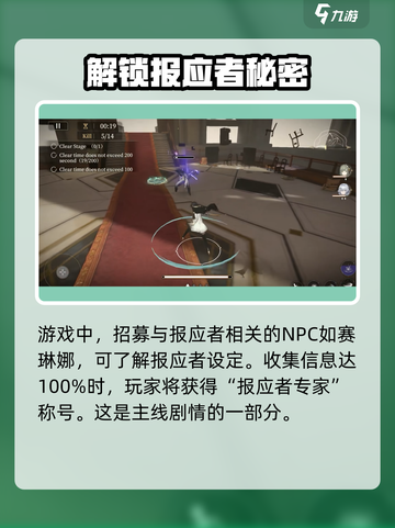 黑色信标报应者是什么介绍截图4