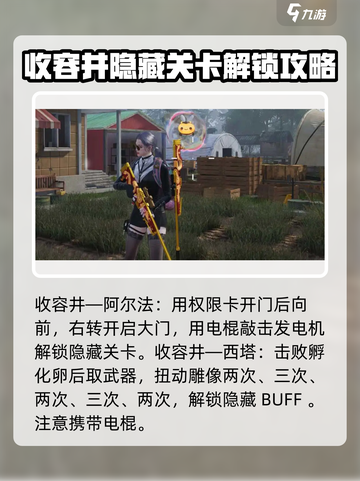七日世界暗狱隐藏关卡怎么解锁介绍截图4