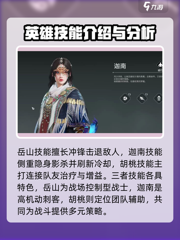 永劫无间手游🔥全英雄技能超详细攻略🎉截图3