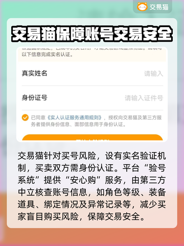 游戏账号交易平台推荐🔥买号选它准没错！🎮截图3