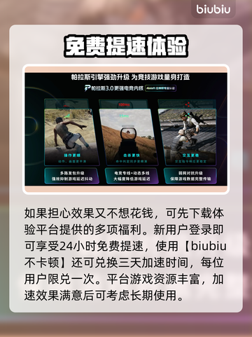 🔥CS2加速器推荐！秒杀延迟🚀截图4