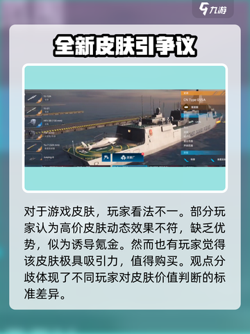 现代战舰055多少钱介绍截图4