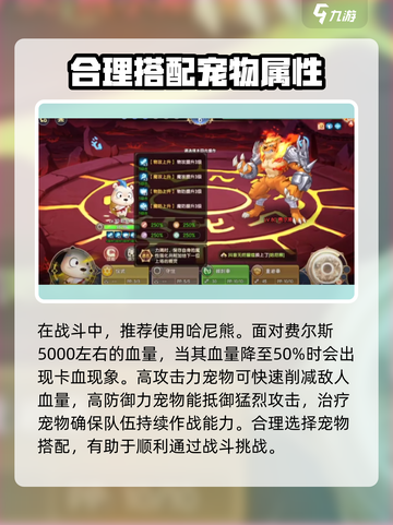 西普大陆手游困难费尔斯怎么打介绍截图3