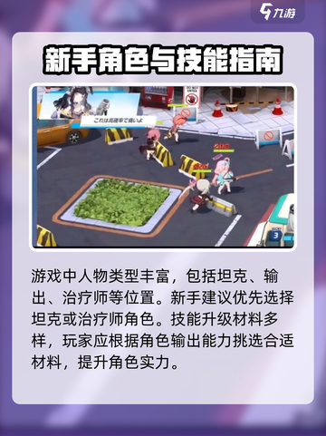 蔚蓝档案🔥新手必看！轻松上手攻略🎉截图2