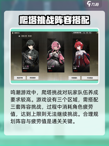 鸣潮深渊叫什么介绍截图3