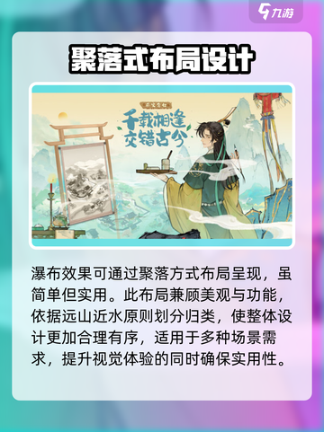 光遇✨淡墨水云乡瀑布效果攻略来了！快收藏截图4