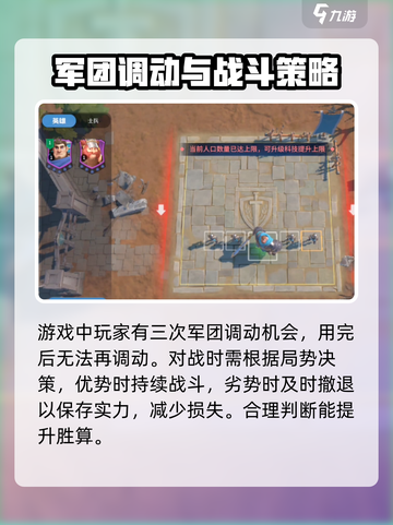 龙石战争主城战🔥必胜打法技巧💡截图3