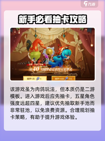无尽梦回新手攻略介绍截图2