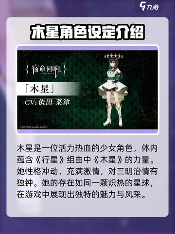 宿命回响：弦上角色全揭秘💥游戏党必看！截图3