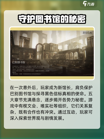 黑色信标🔥：神秘游戏全面解析！🎮截图3