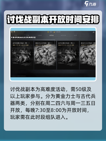 剑灵2讨伐战副本打法攻略介绍截图2