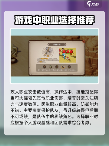 石器时代觉醒🔥全职业介绍与分享来啦！截图2