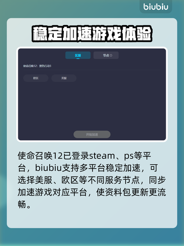 使命召唤12🔥闪退解决+加速器推荐🚀截图4