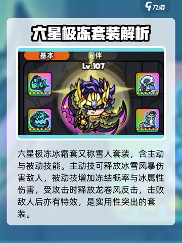 英勇之地套装排名哪个高介绍截图4