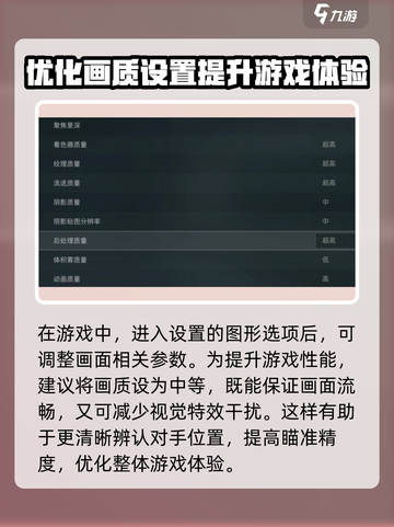 三角洲行动手游画质设置🔥让你的游戏画面秒变电影级！截图2