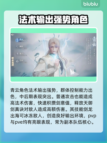 🔥诛仙2手游职业推荐TOP1✨截图2