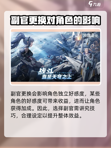 艾塔纪元🔥副官更换方式大揭秘！💡截图5