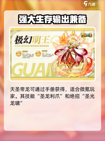 西普大陆手游光宠大揭秘💥，萌新必看✨截图3