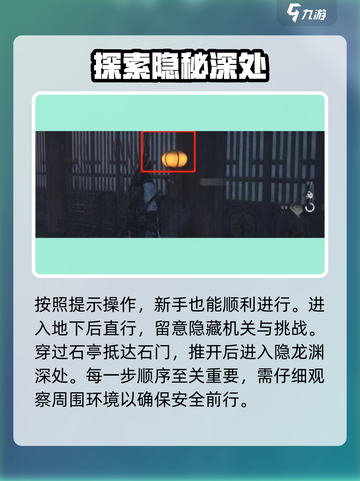 燕云十六声小十七位置在哪介绍截图3