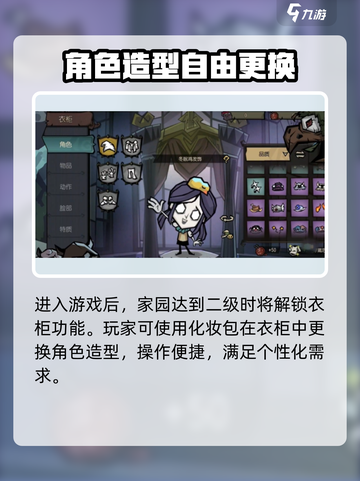 饥困荒野角色外观定制🔥超详细攻略来啦！截图4