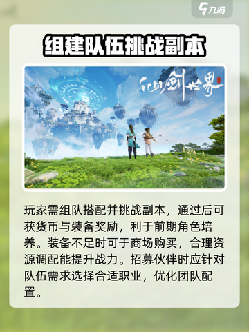 仙剑世界礼包码有哪些介绍截图4