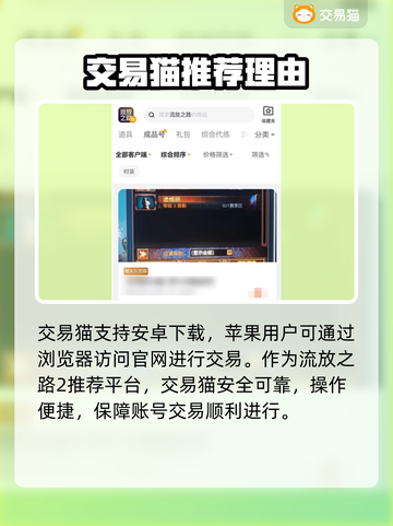 🔥流放2账号交易神平台曝光！💎截图2