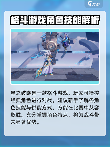王者荣耀✨星之破晓上线时间🔥抢先知晓！截图3