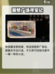 唱舞星计划藏宝图的秘密任务攻略介绍截图2