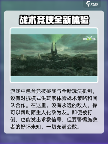萤火突击🔥硬核玩法揭秘，特色游戏体验不容错过！截图4