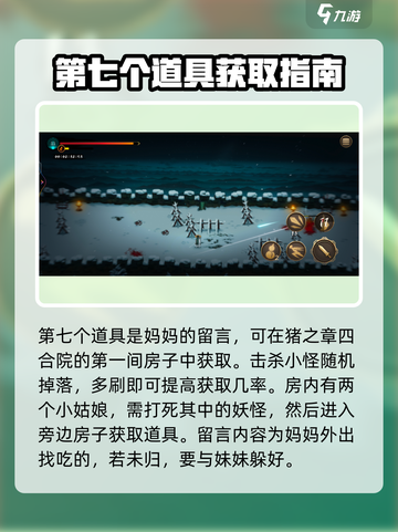 暖雪手游见闻攻略介绍截图5