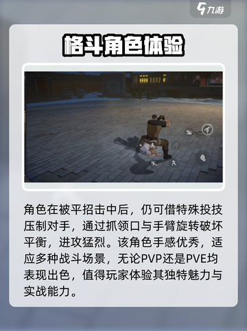 异人之下手游巴伦怎么玩介绍截图4