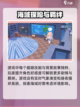 苍蓝避风港玩法介绍介绍截图4