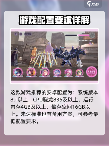 🔥炽焰天穹配置要求大曝光！你的电脑能带得动吗？🔥截图2