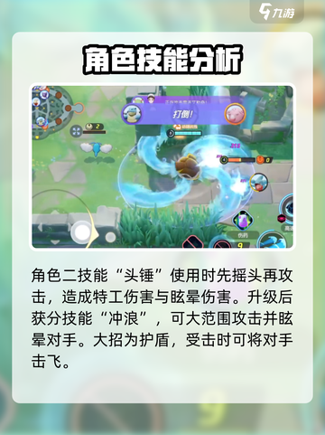 宝可梦大集结水箭龟技能介绍截图4