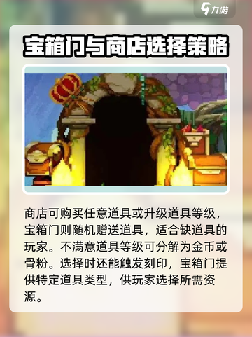 小骨英雄killer门🔥游戏选择秘籍｜必看攻略🎉截图4