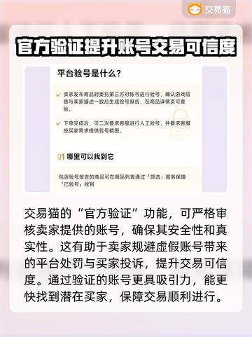 暗区突围账号这样卖🔥平台推荐来啦！截图3