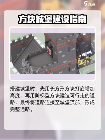 攻城模拟器🔥超全城堡建造教程来了！新手必看截图4