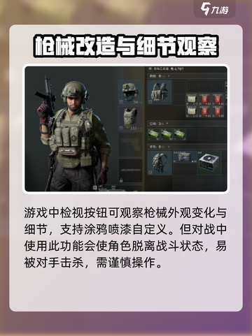 三角洲行动检视武器按键介绍截图3