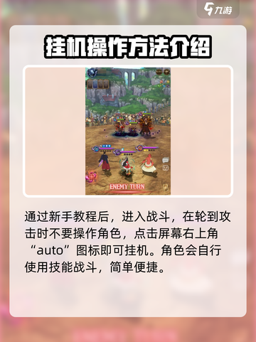 七人传奇光与暗之交战🔥挂机玩法全揭秘！截图3