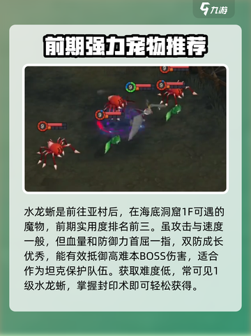 魔力宝贝复兴版🔥魔物玩法超全攻略来啦！截图4