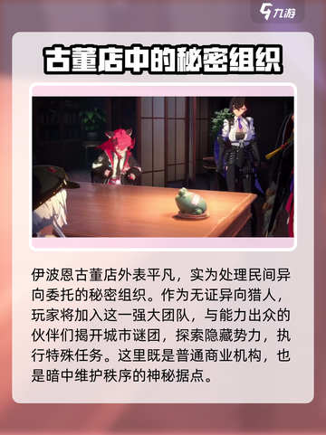 异环伊波恩：阵营全揭秘🔥游戏党必看！截图2