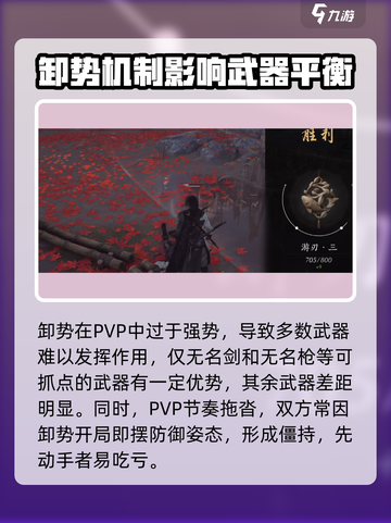 燕云十六声🔥PVP玩法超燃介绍来啦！截图5
