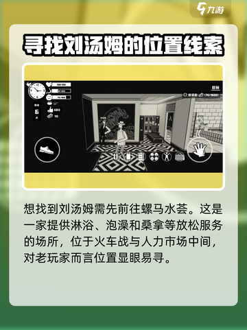 荣誉打工人刘汤姆在哪介绍截图2