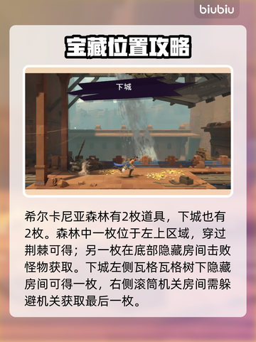 波斯王子失落的王冠🔥薛西币获取全攻略✨截图3