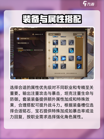 塔瑞斯世界🔥BD配装方案大全，轻松制霸游戏✨截图4