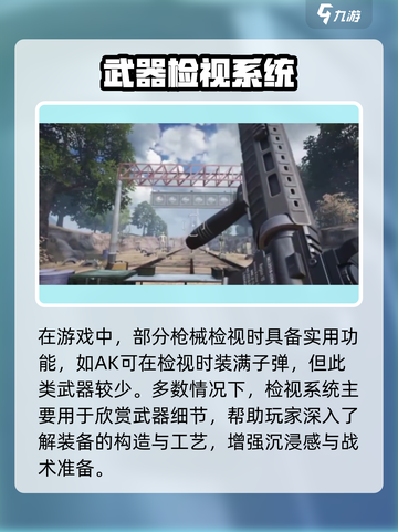 🔥萤火突击武器检视全攻略！🎮截图3
