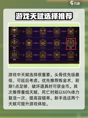小骨英雄杀手新秀模式怎么样介绍截图3